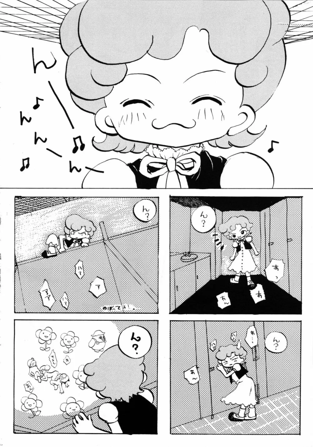 八月 -はづきトライアングル- Page.29
