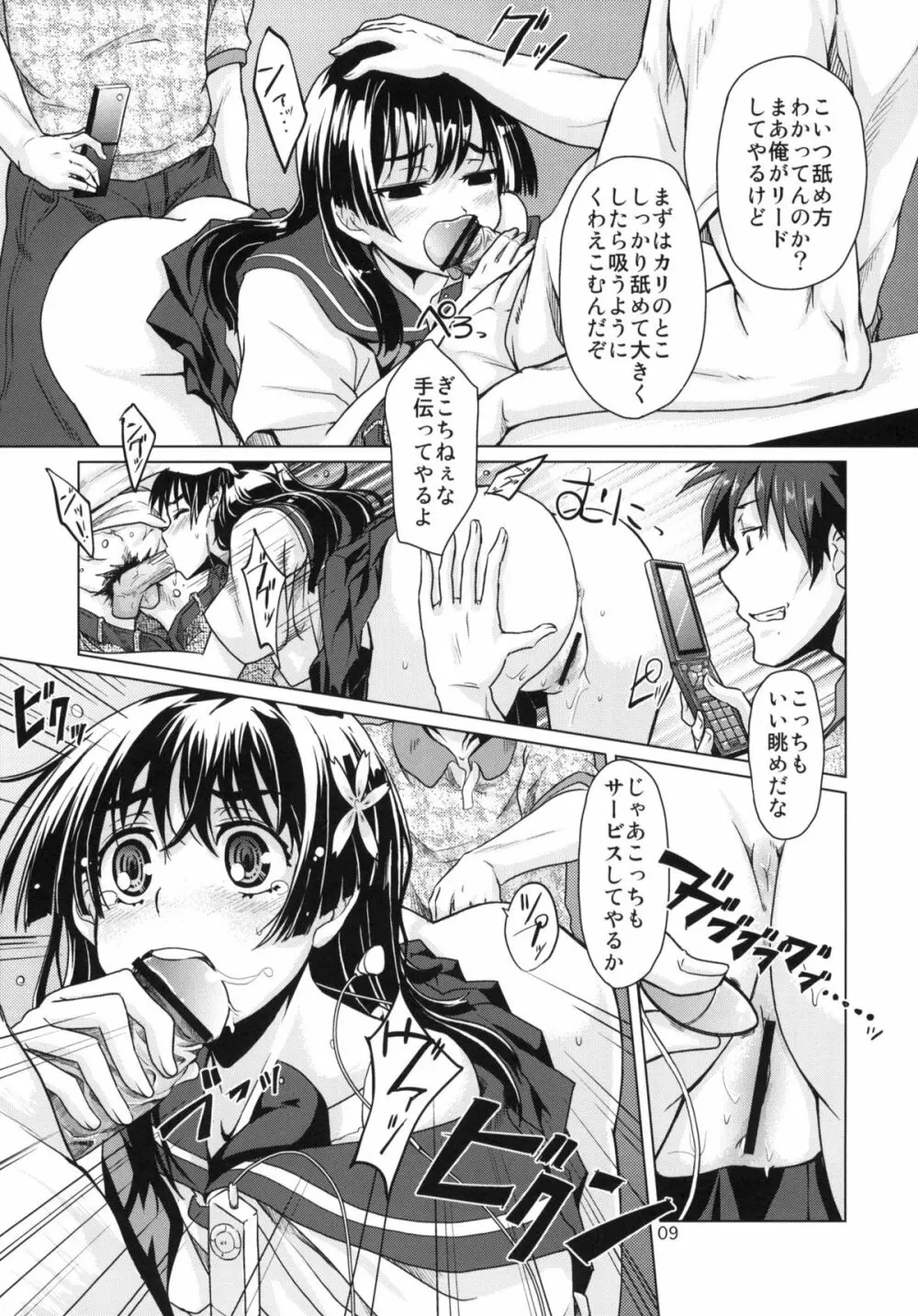 i・Saten Page.10