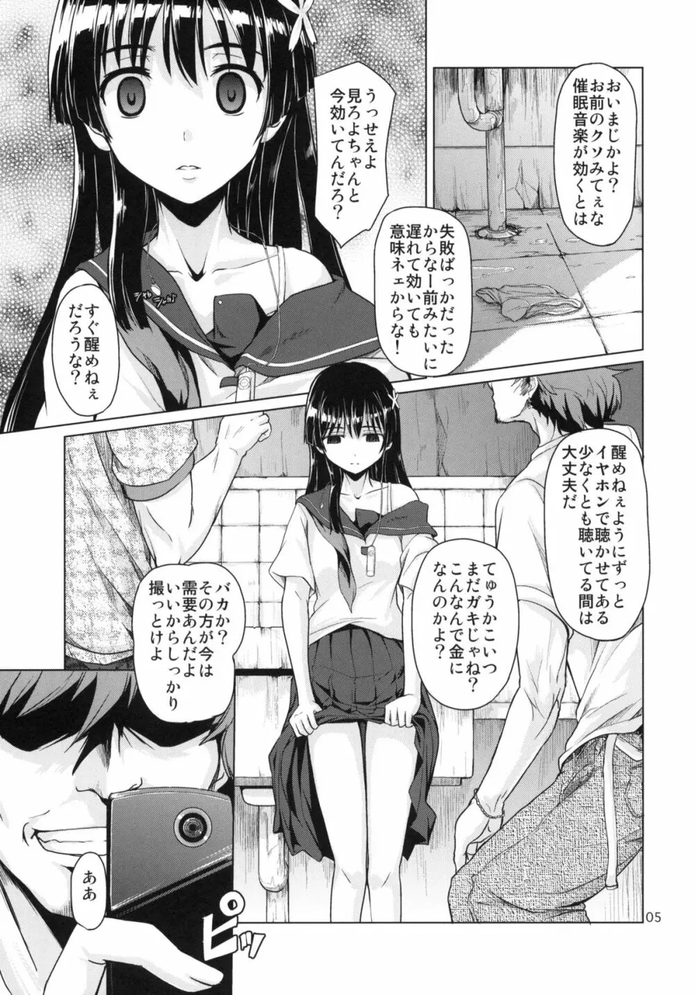 i・Saten Page.6
