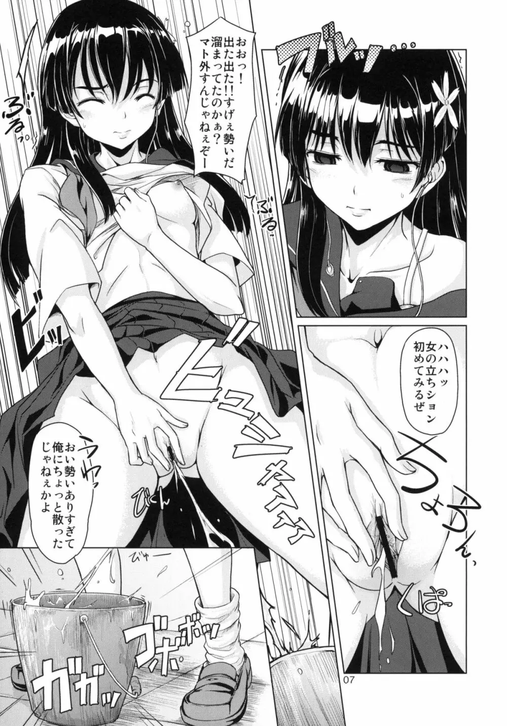 i・Saten Page.8