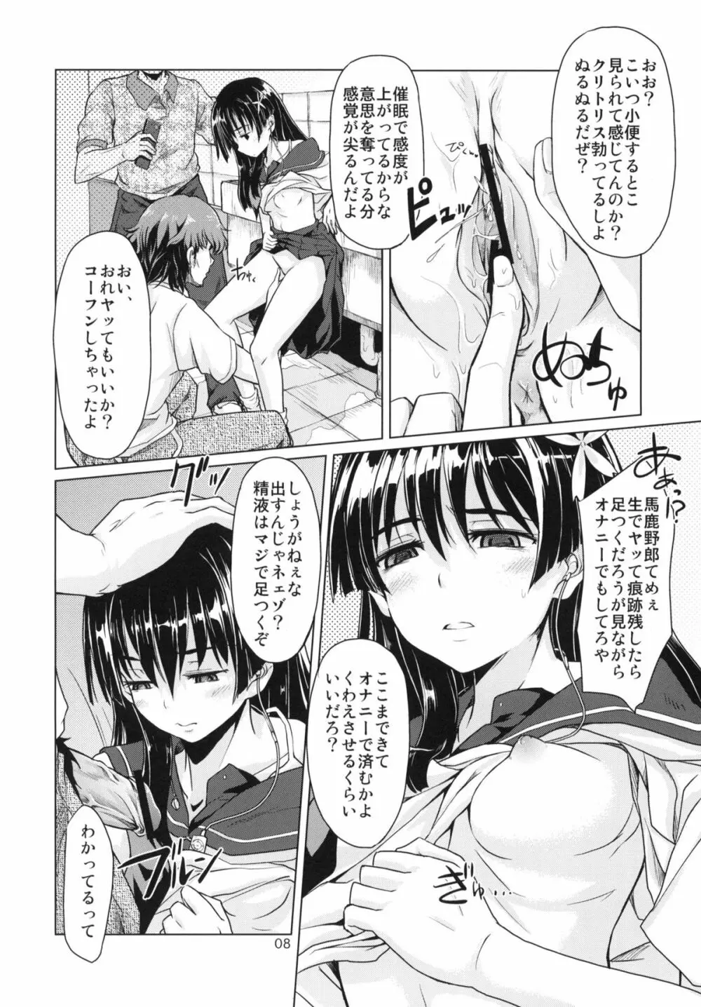 i・Saten Page.9