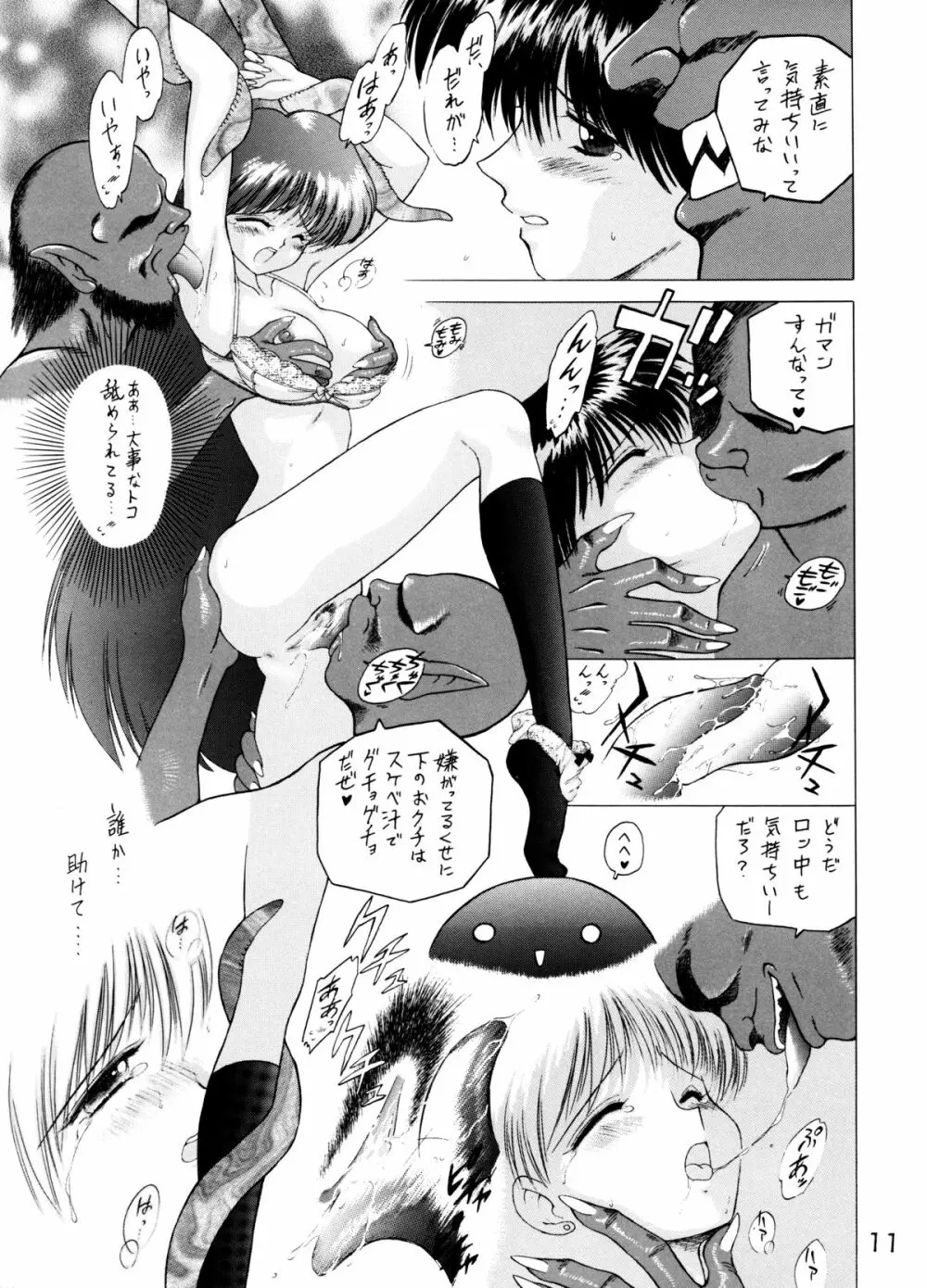 Magician's Red Page.10