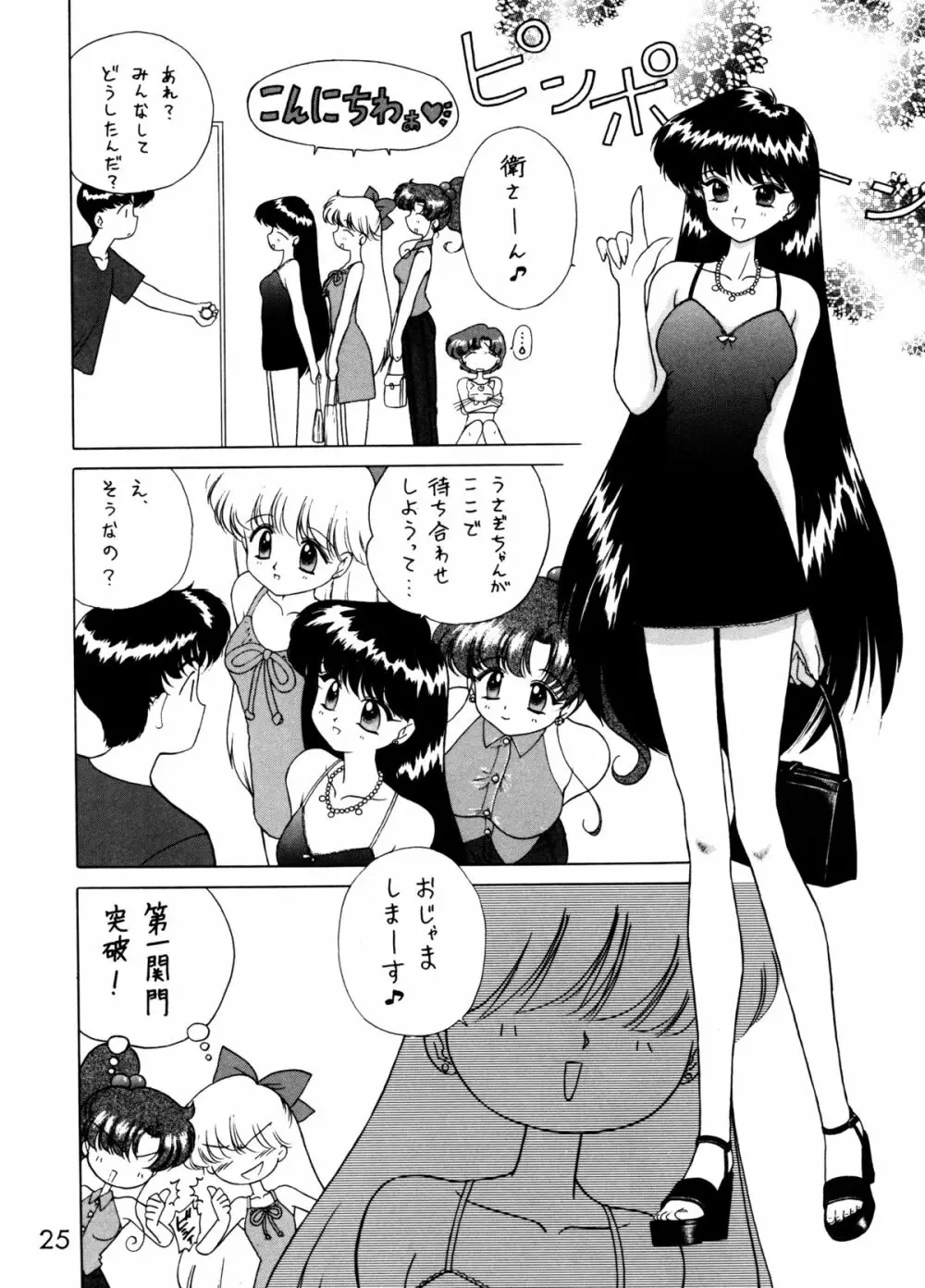 Magician's Red Page.24