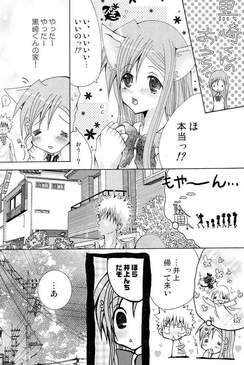 ことばさがし <前編> Page.12