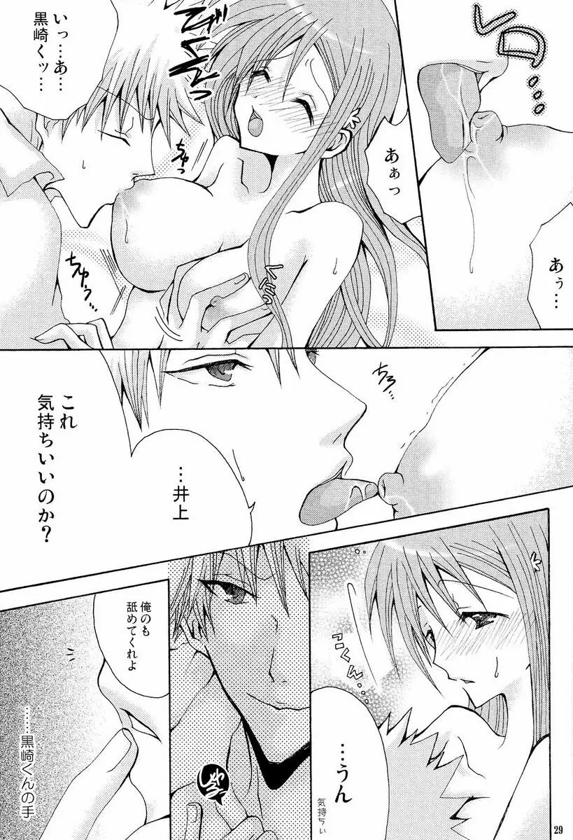 ことばさがし <前編> Page.27