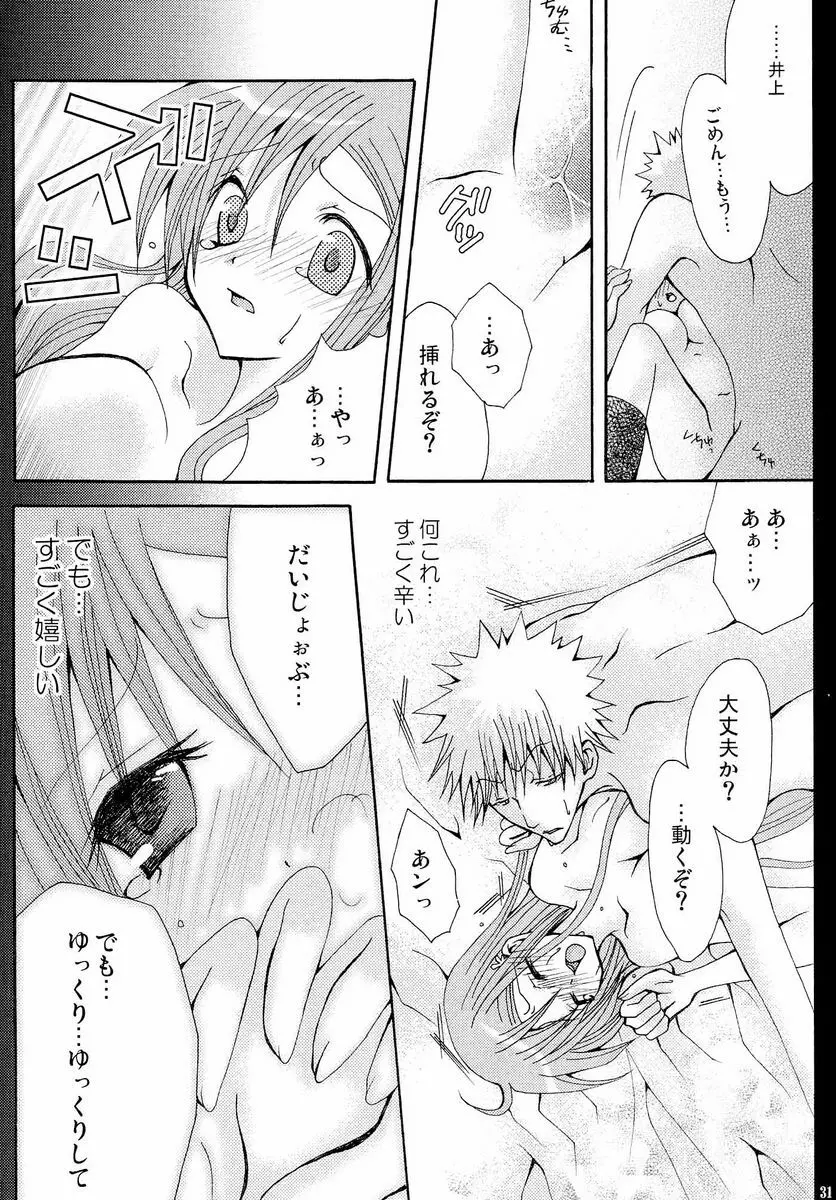 ことばさがし <前編> Page.29