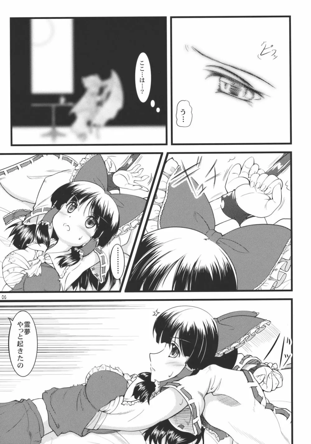 紅染艶戯 Page.6