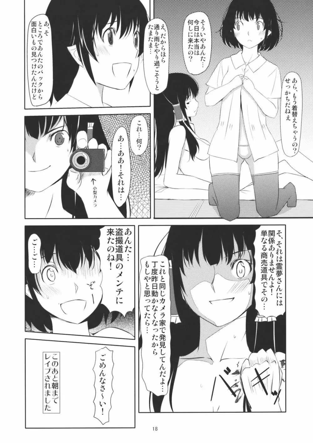 O-A Page.20