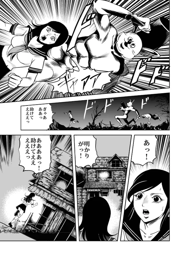 バニーガール股裂き拷問 Page.4
