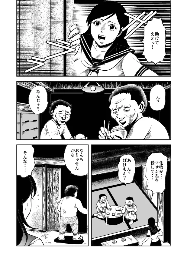 バニーガール股裂き拷問 Page.5