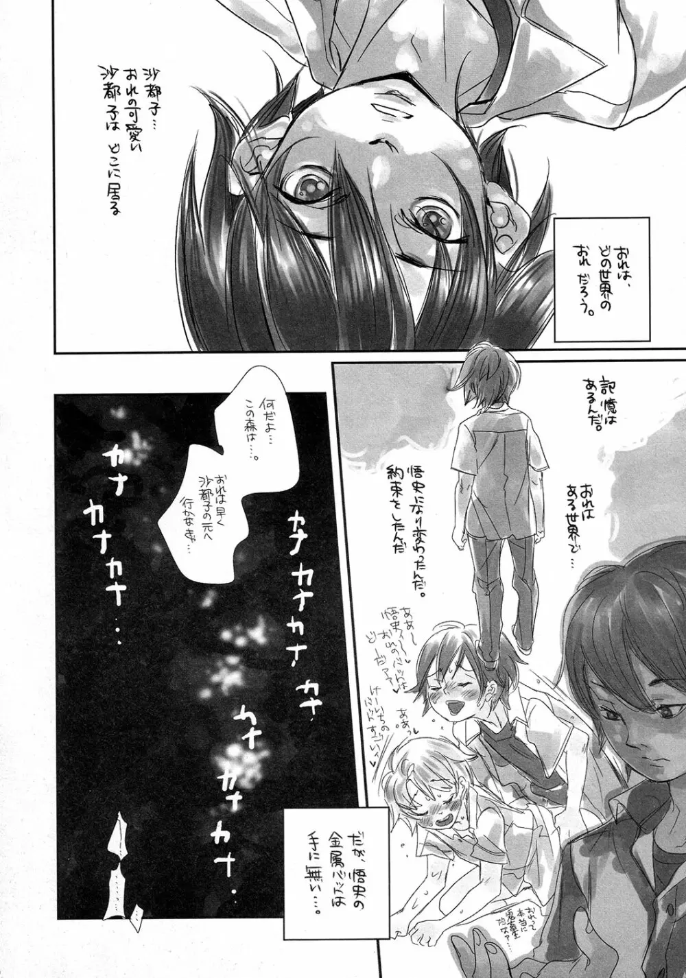 はんぱC-ZGA Page.13