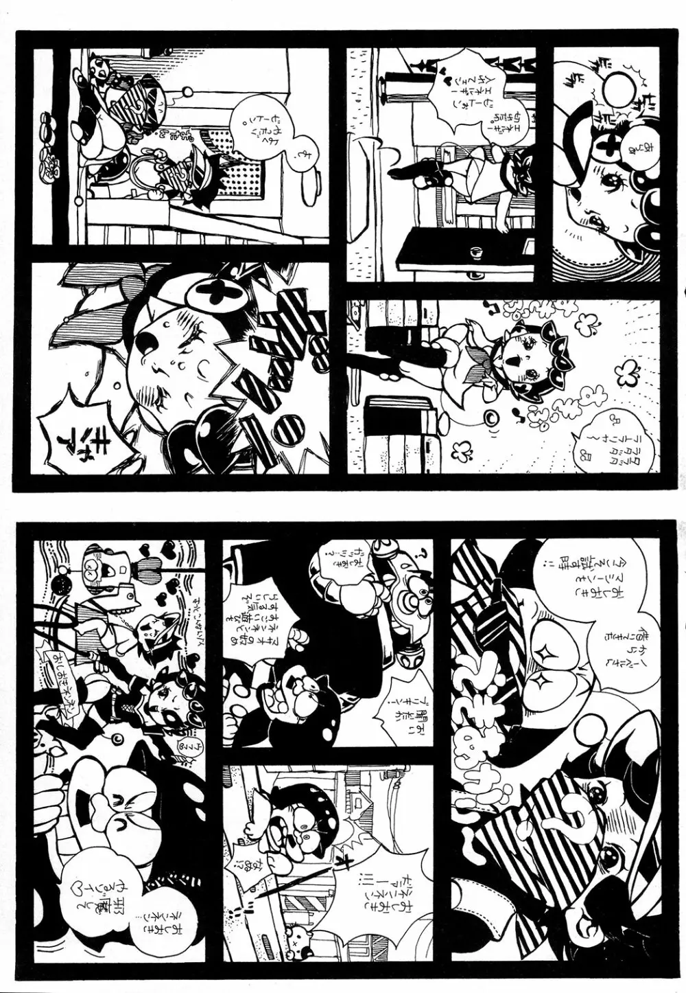はんぱC-ZGA Page.34