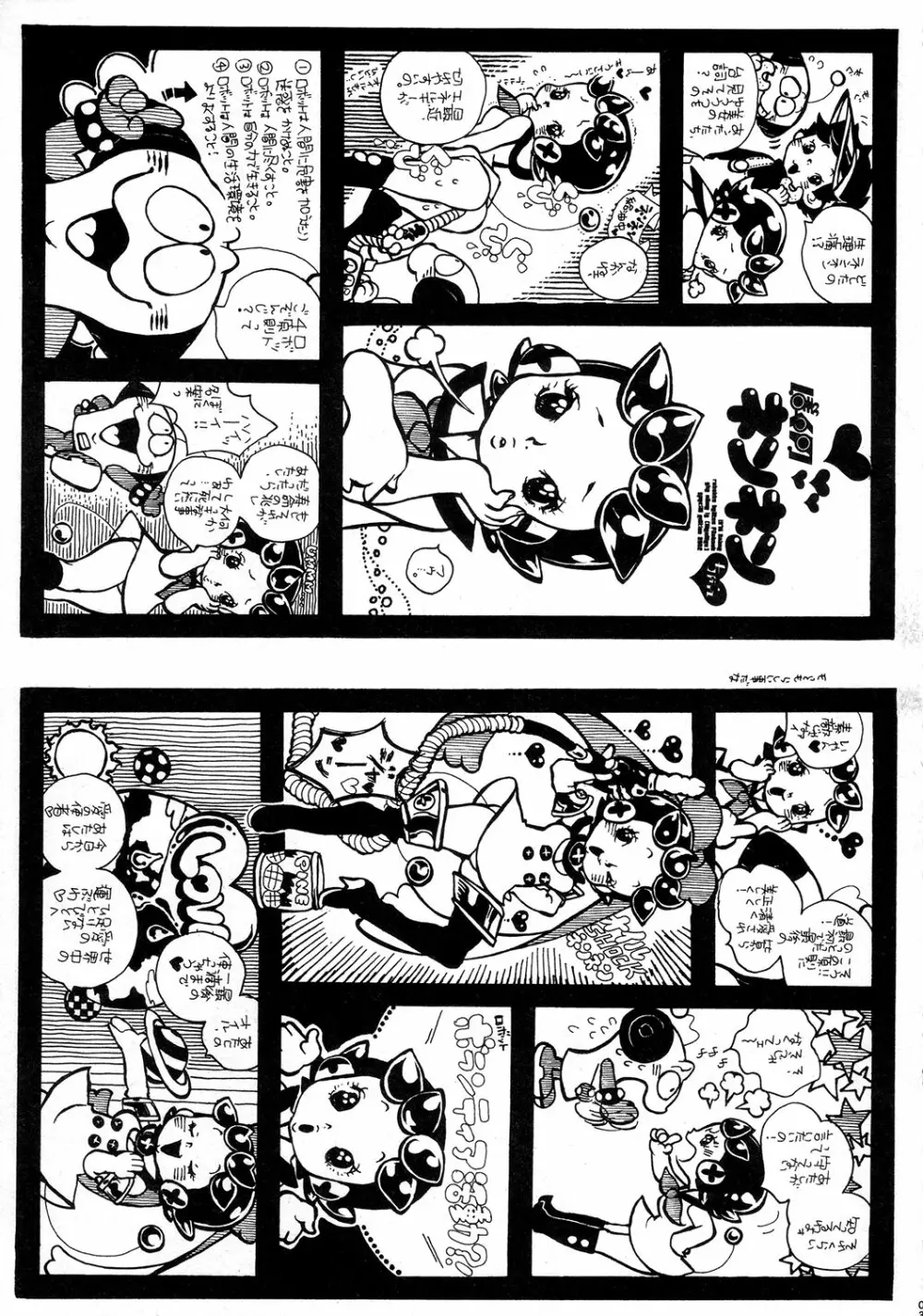 はんぱC-ZGA Page.36