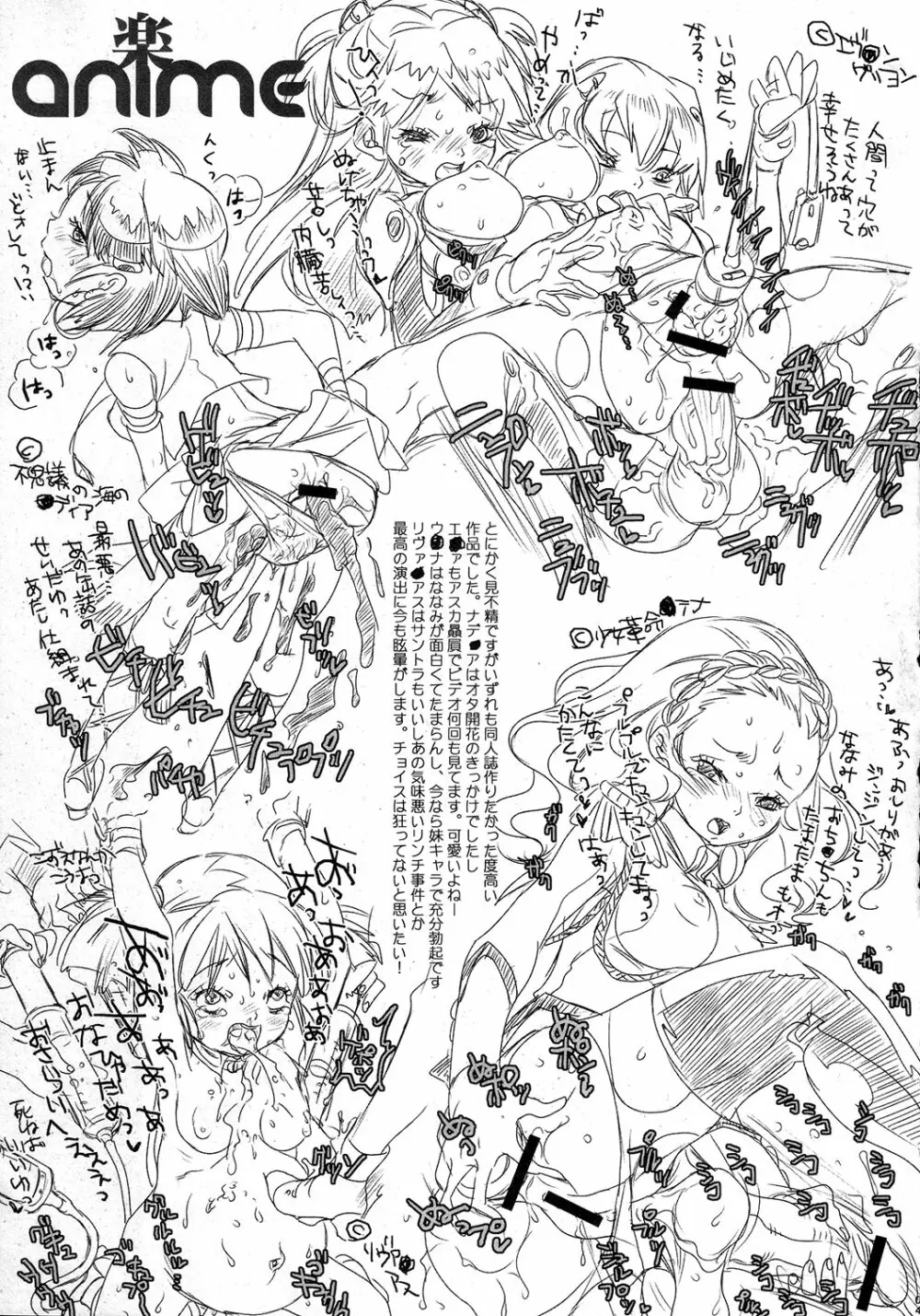 はんぱC-ZGA Page.40