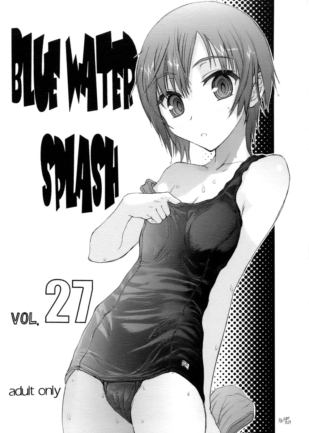 BLUE WATER SPLASH Vol.27 改訂版 Page.1