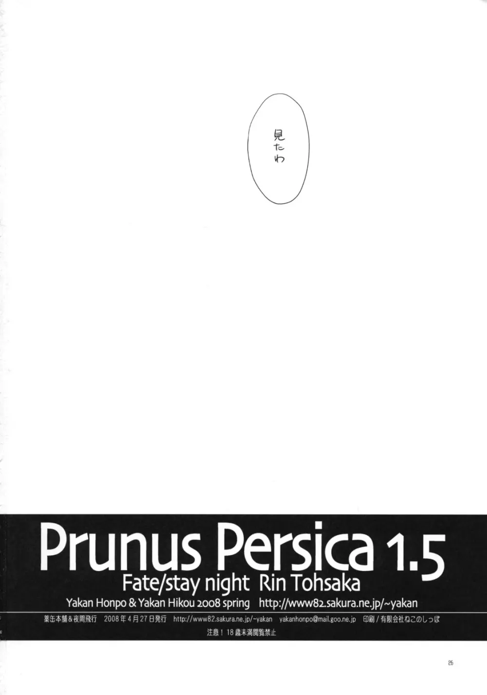 Prunus Persica 1.5 Page.25