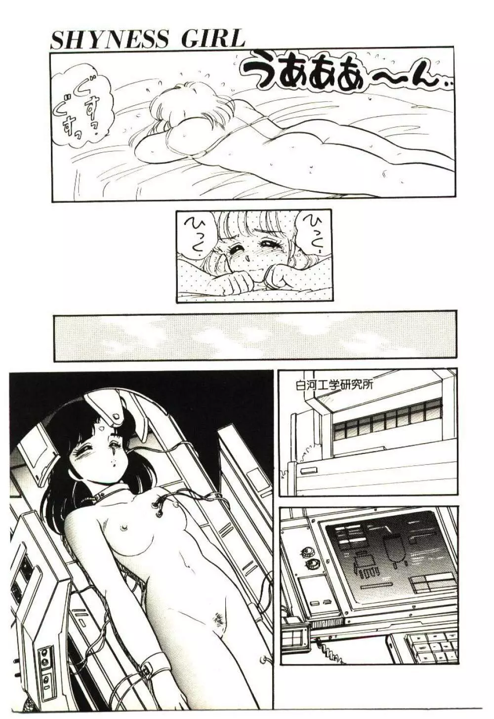 Mina 17 Page.108