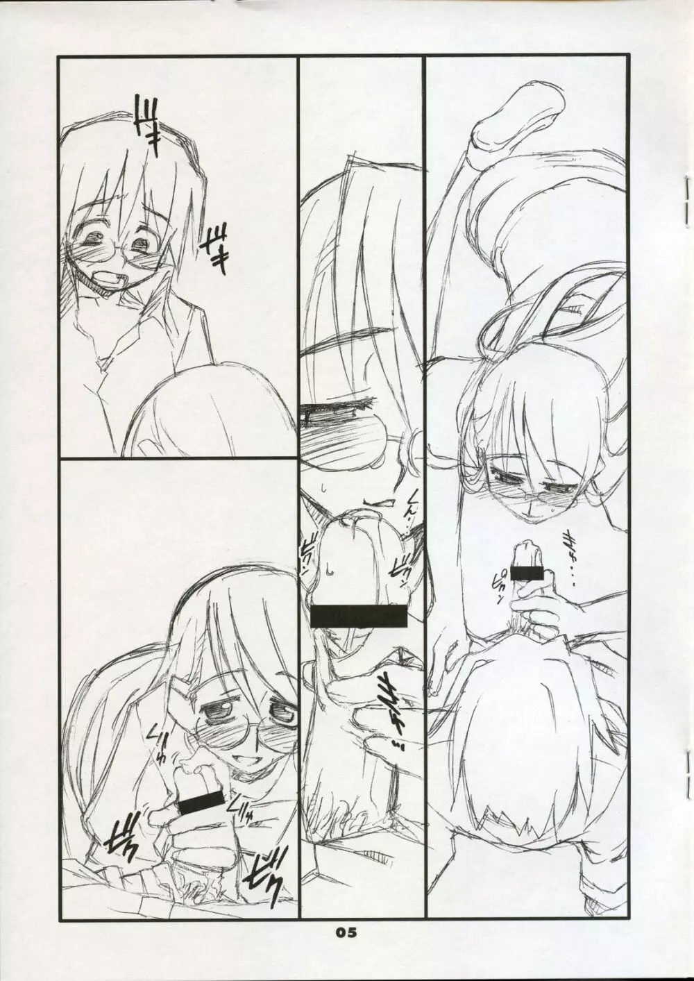 『佐藤さんと山田くん』 tribute-P Page.5
