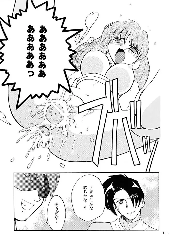 GO! GO! GIRL!! Page.10