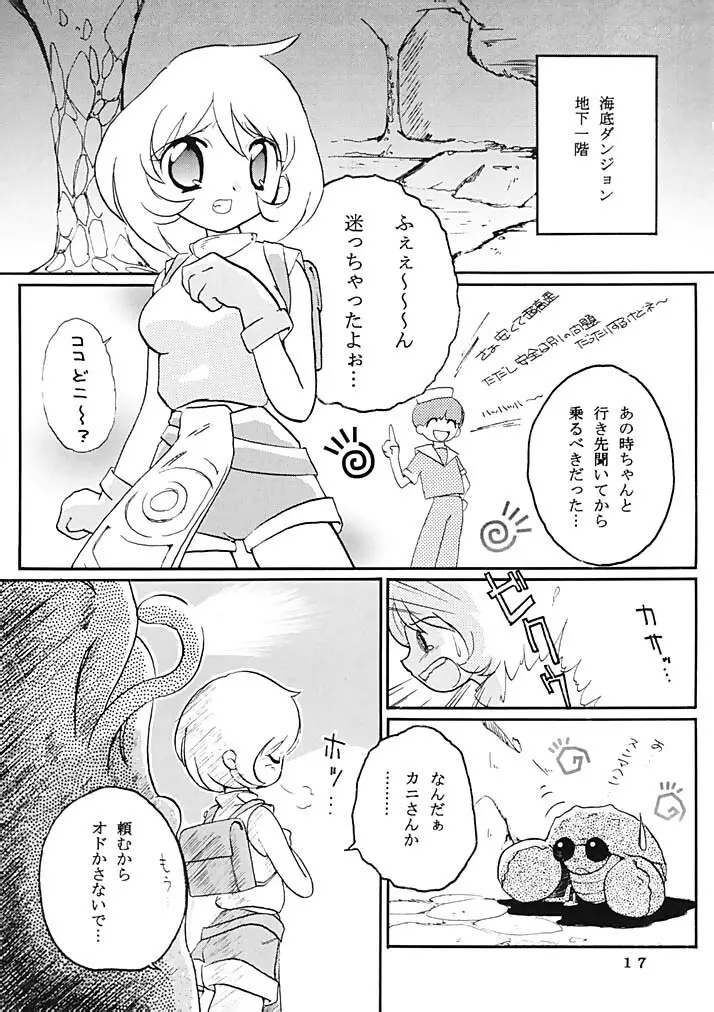 GO! GO! GIRL!! Page.16