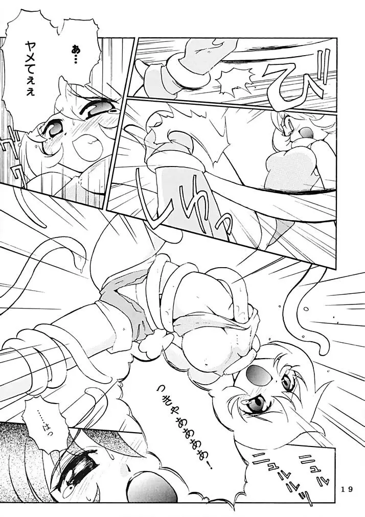 GO! GO! GIRL!! Page.18