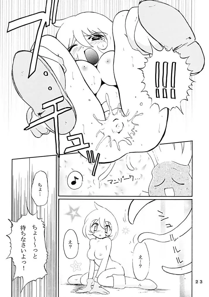 GO! GO! GIRL!! Page.22
