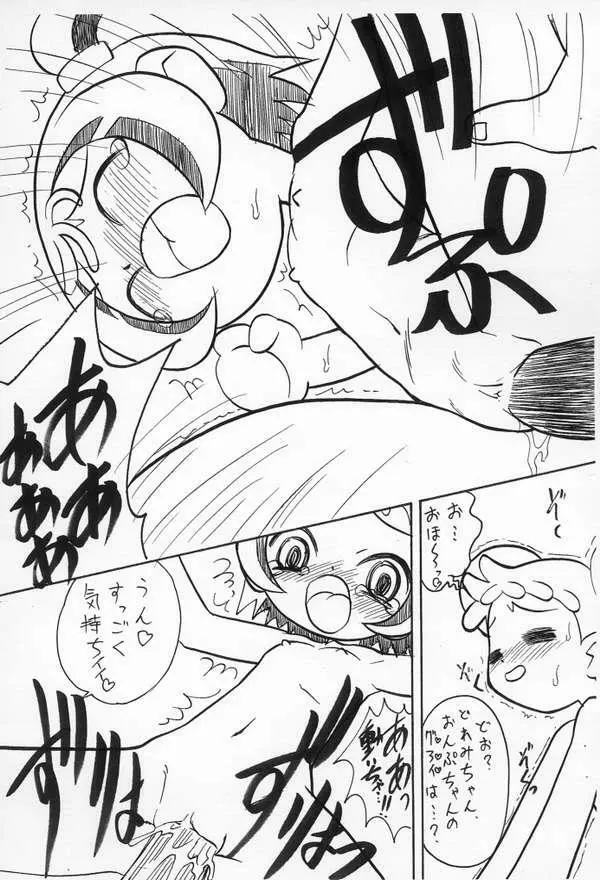 燃えよおんぷ Page.4