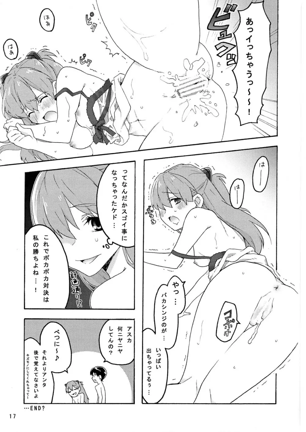 Red X Blue Page.17