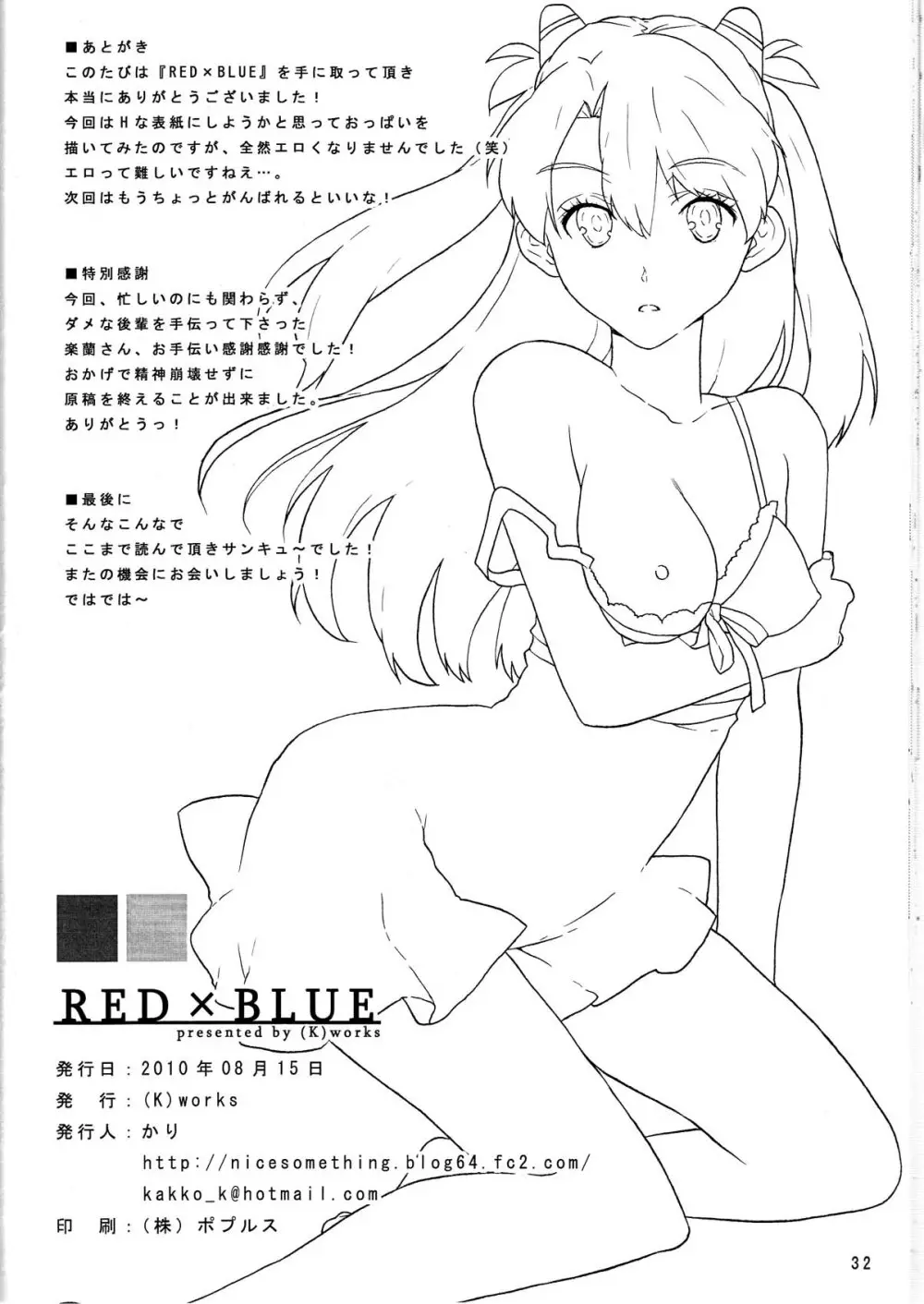 Red X Blue Page.32