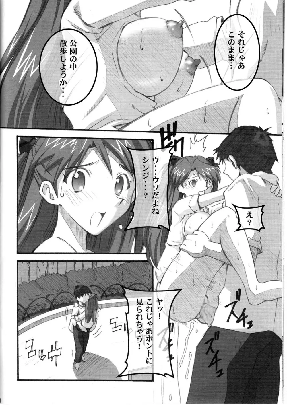Asuka's Diary 2 Page.10
