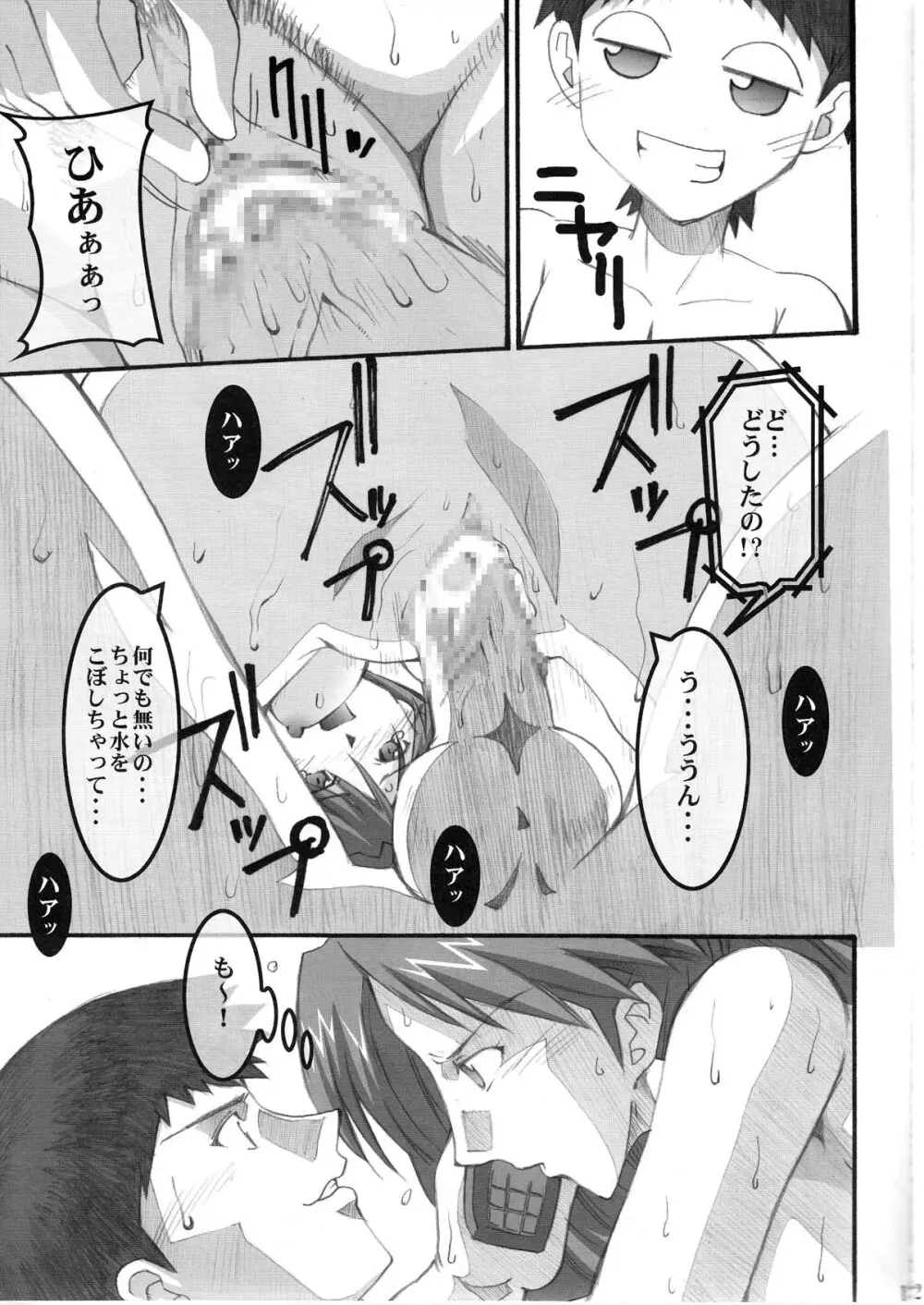 Asuka's Diary 2 Page.13