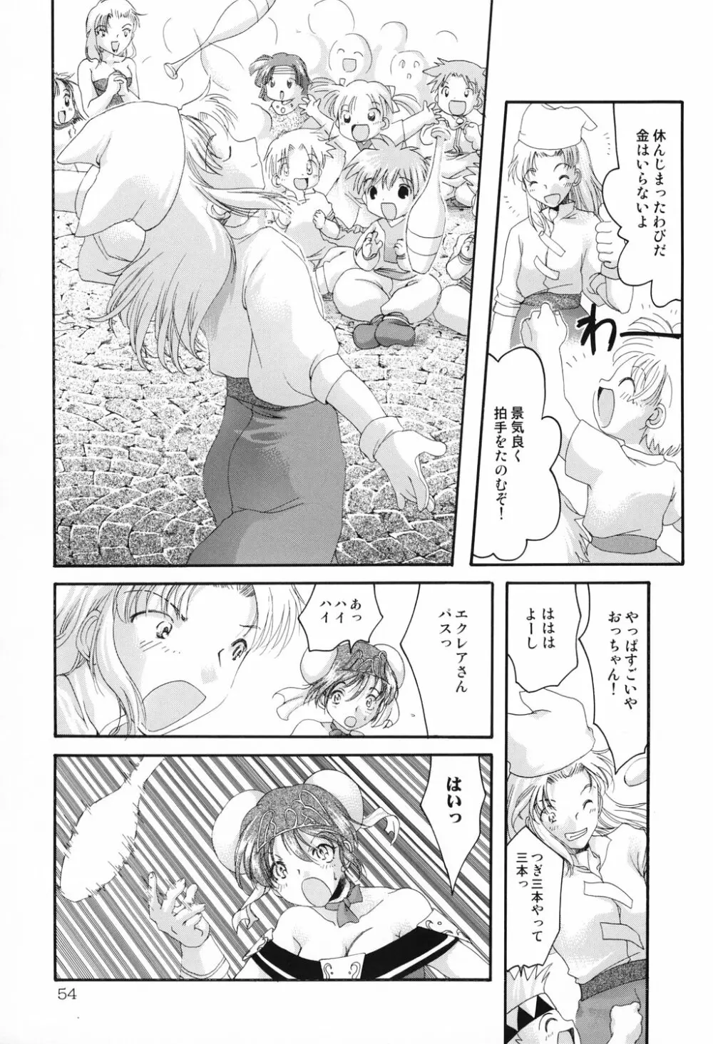 Haraboko bon Page.54