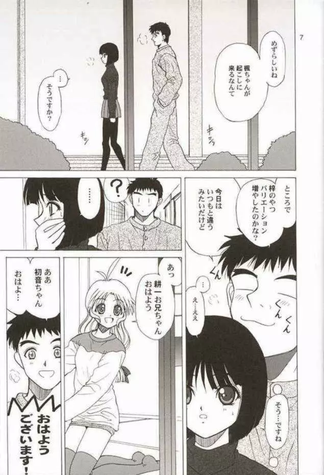 WOMAN FROM TAKAYAMA Page.6