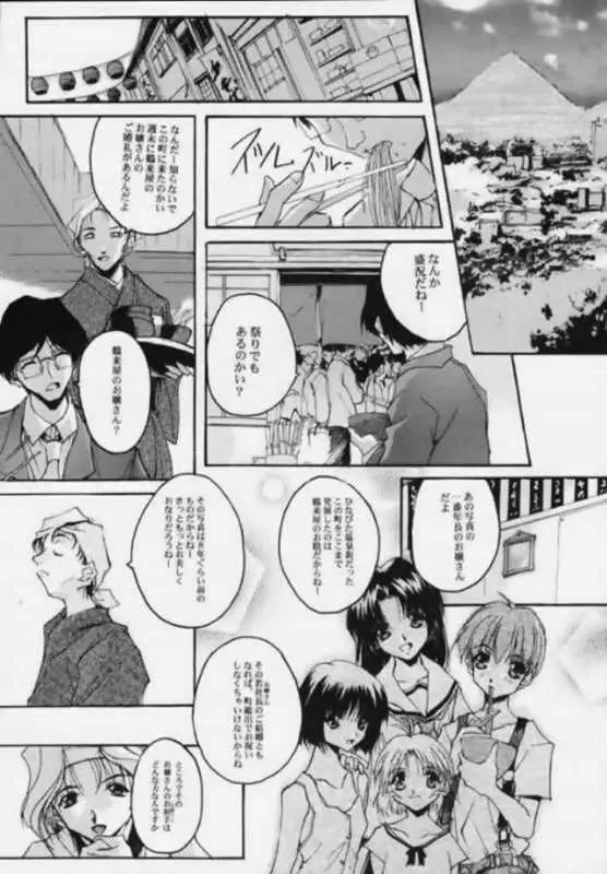 絆 第一章～嫉～ Page.2