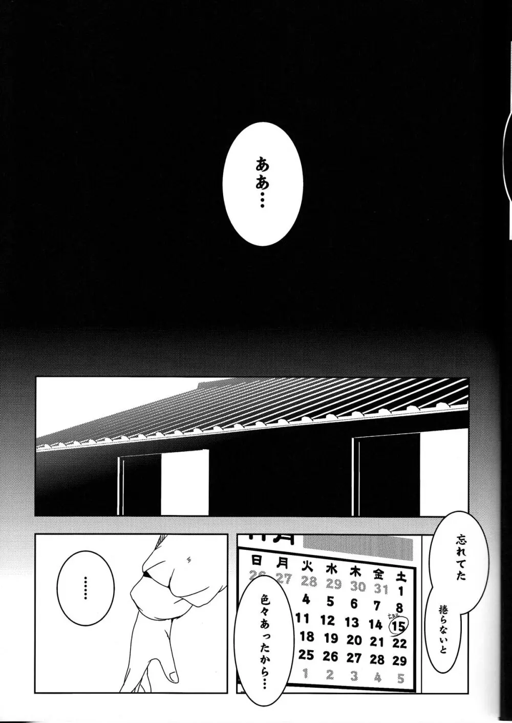 又児北畜 Page.17