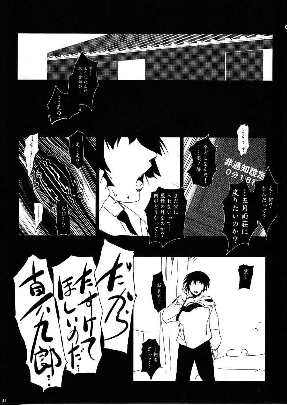 又児北畜 Page.41