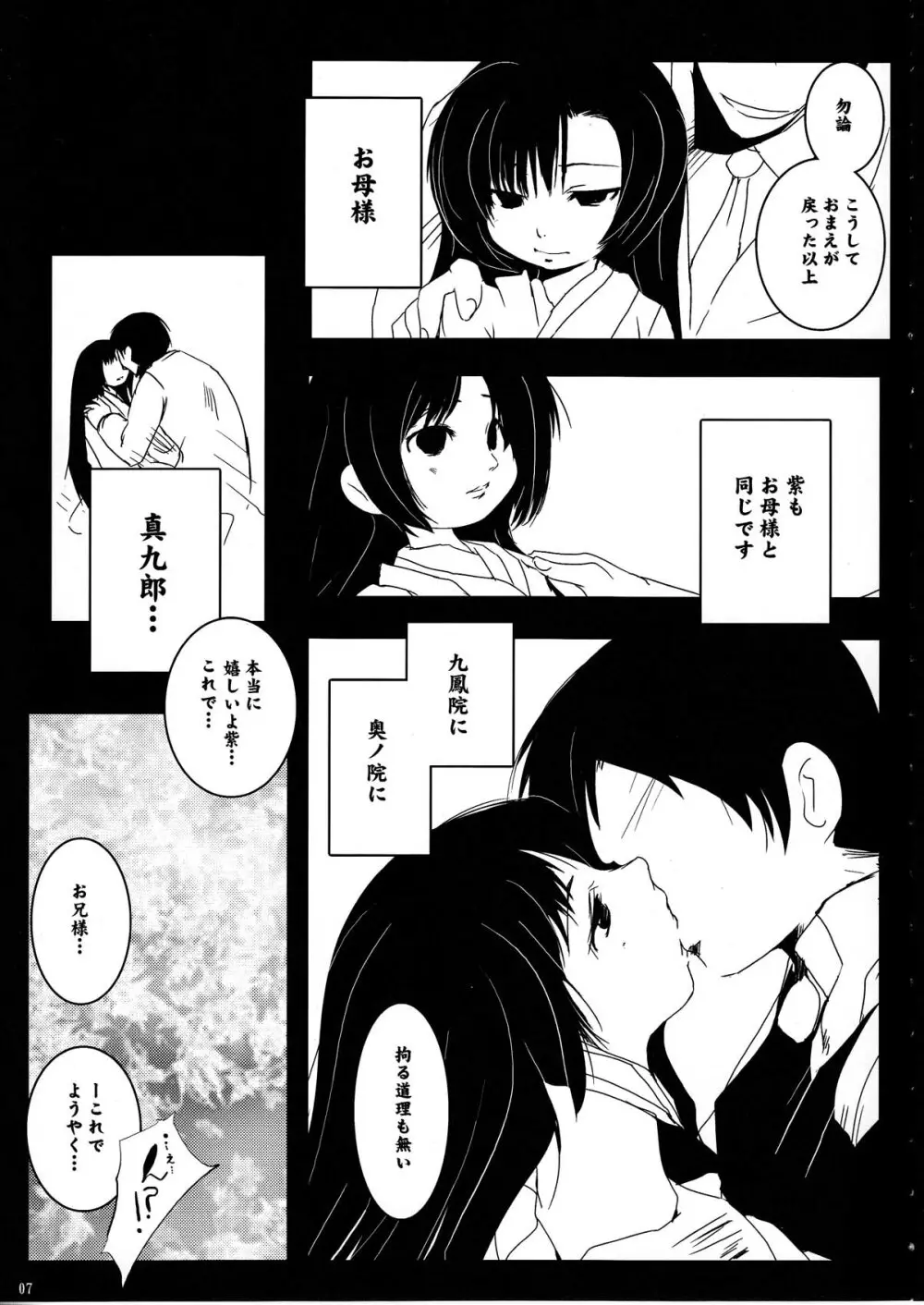 又児北畜 Page.7