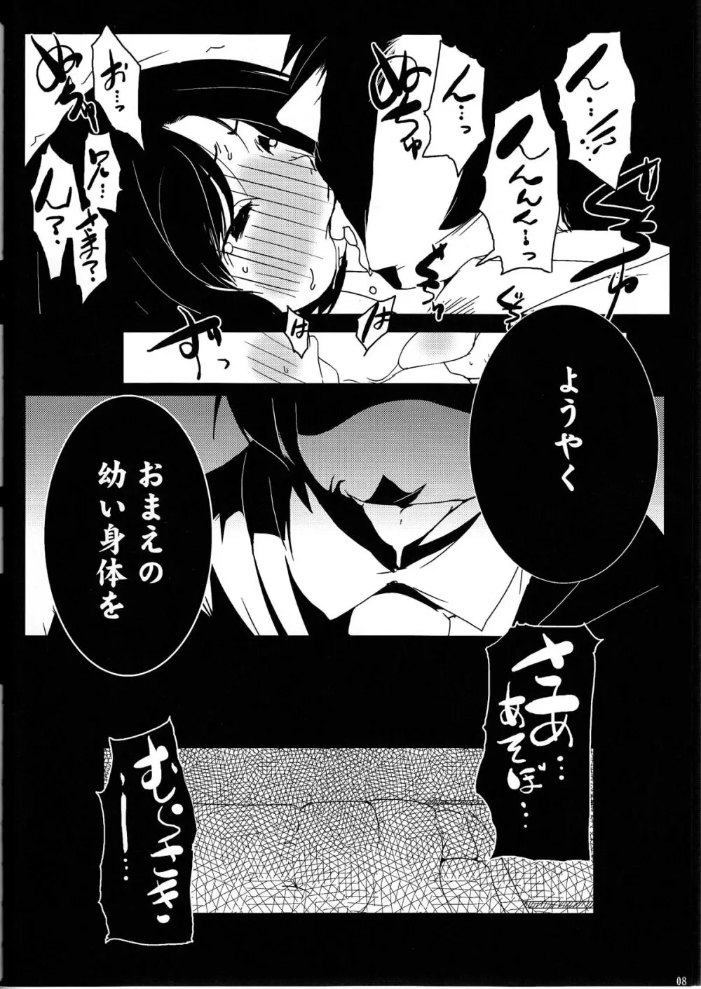 又児北畜 Page.8