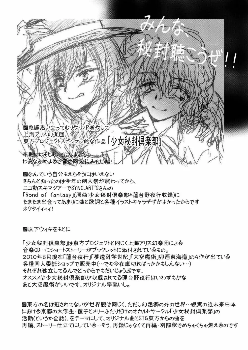 れーむがまりさをちんちnでいじめるほん。 Page.24