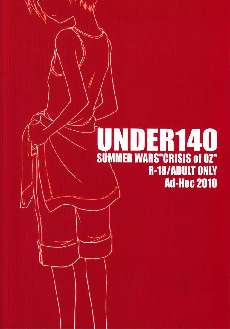 Gonta Kahoru (Ad-Hoc) - Under140 (Summer Wars) Page.18