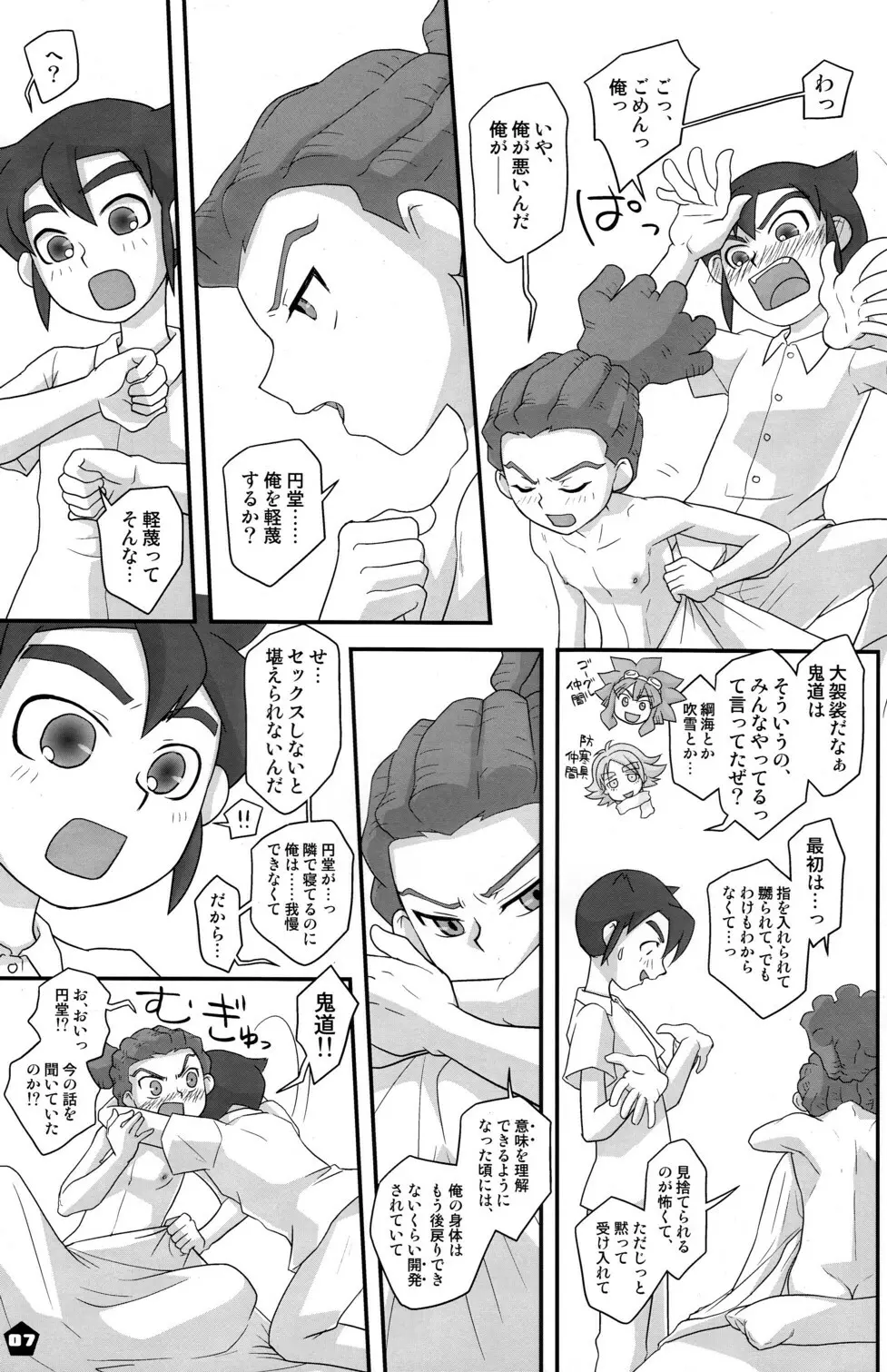 Quem Vem La, Sou Eu (Inazuma Eleven] Page.7