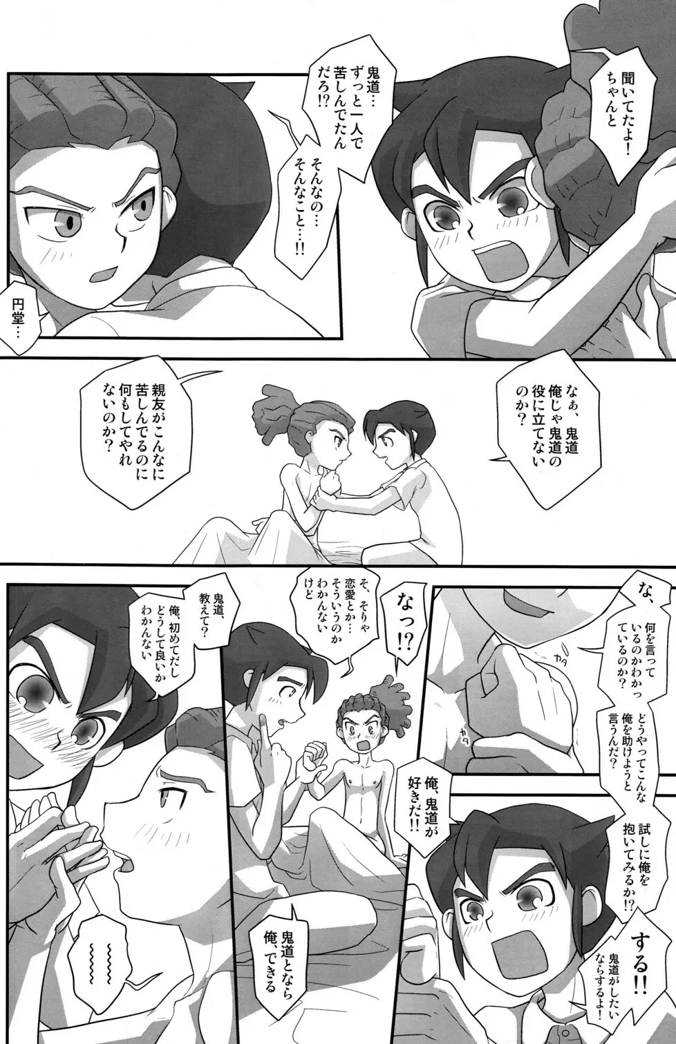 Quem Vem La, Sou Eu (Inazuma Eleven] Page.8