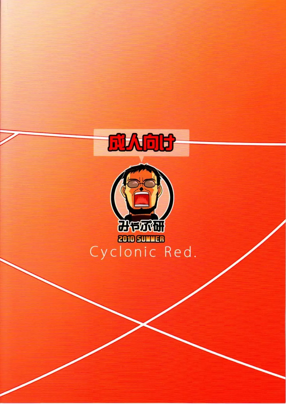 Cyclonic Red Page.2