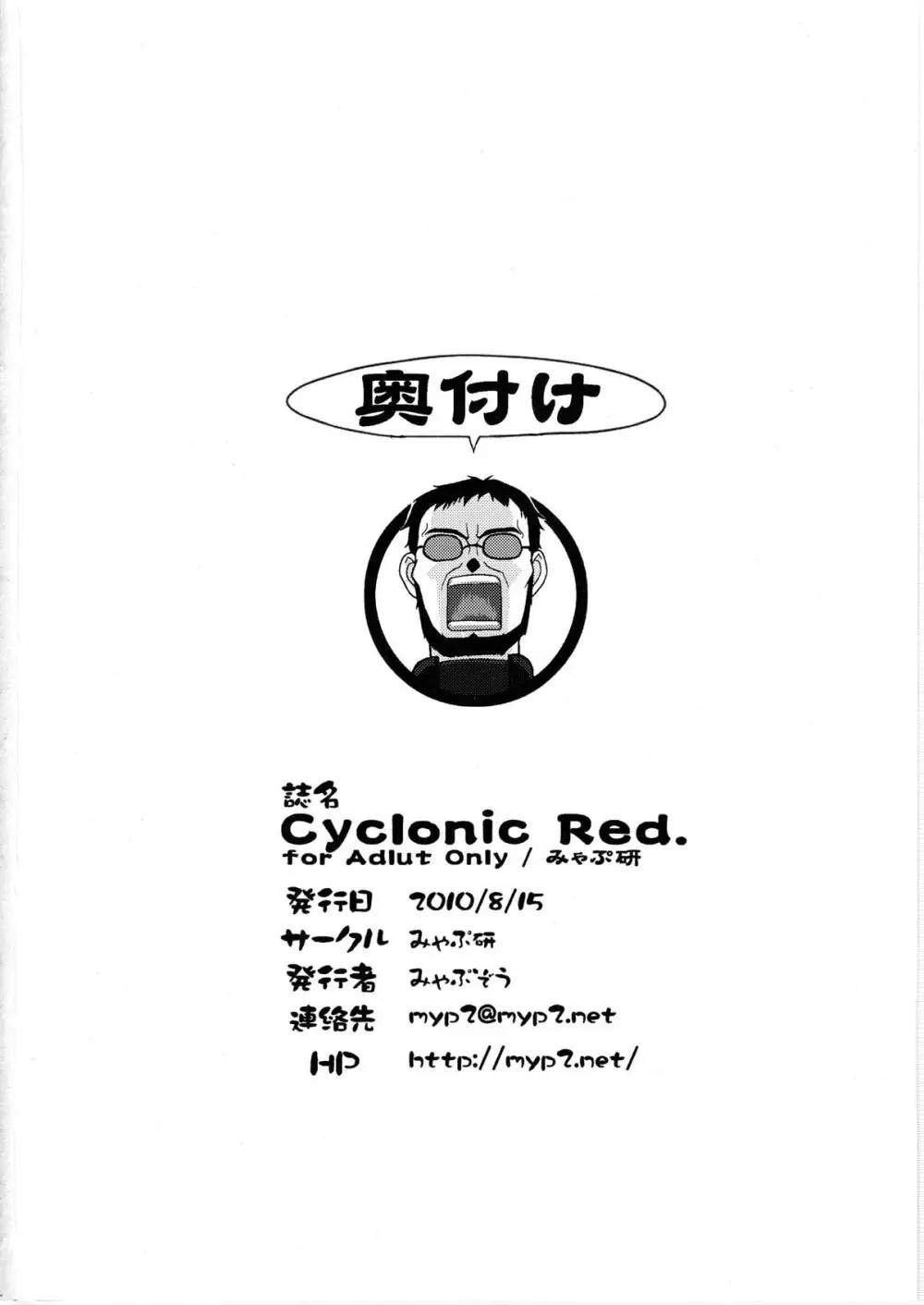 Cyclonic Red Page.30