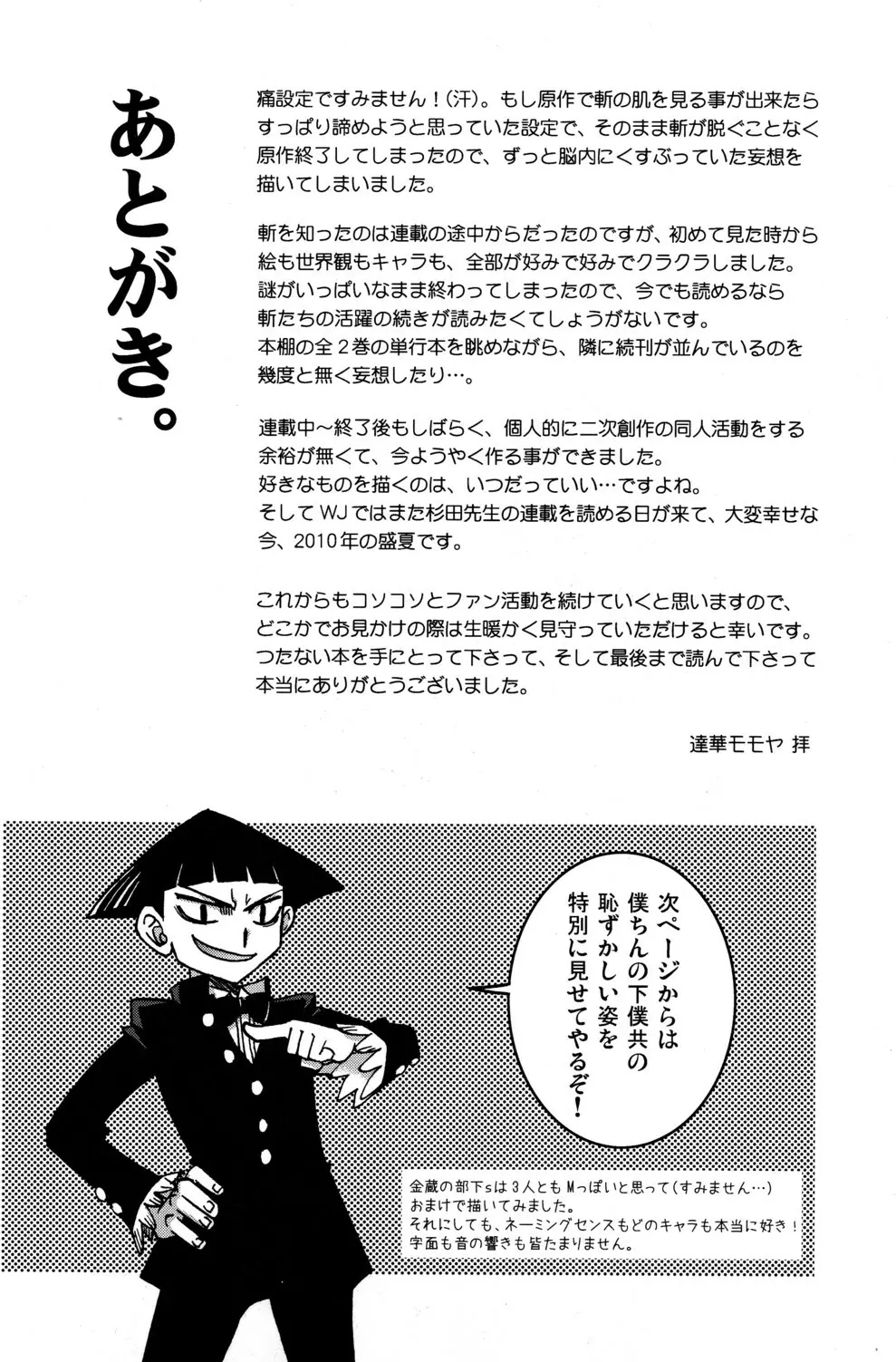 Kirimusubu Yaiba no Shita ni te Page.22