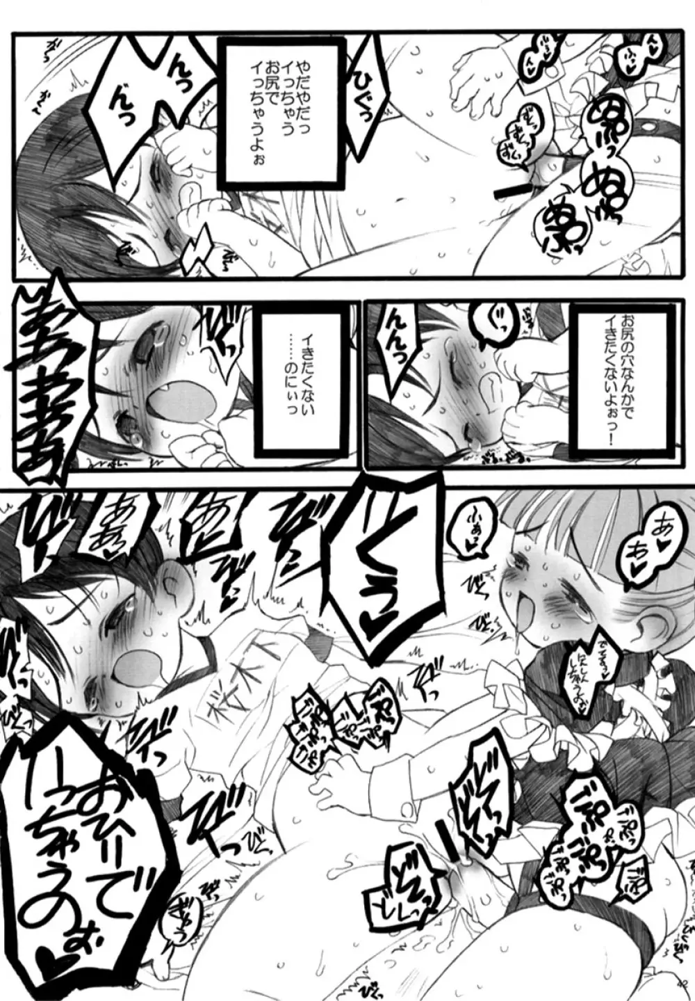 TRASHY COUNTERFEIT MY BROTHER VOLUME 1 Plus Page.41
