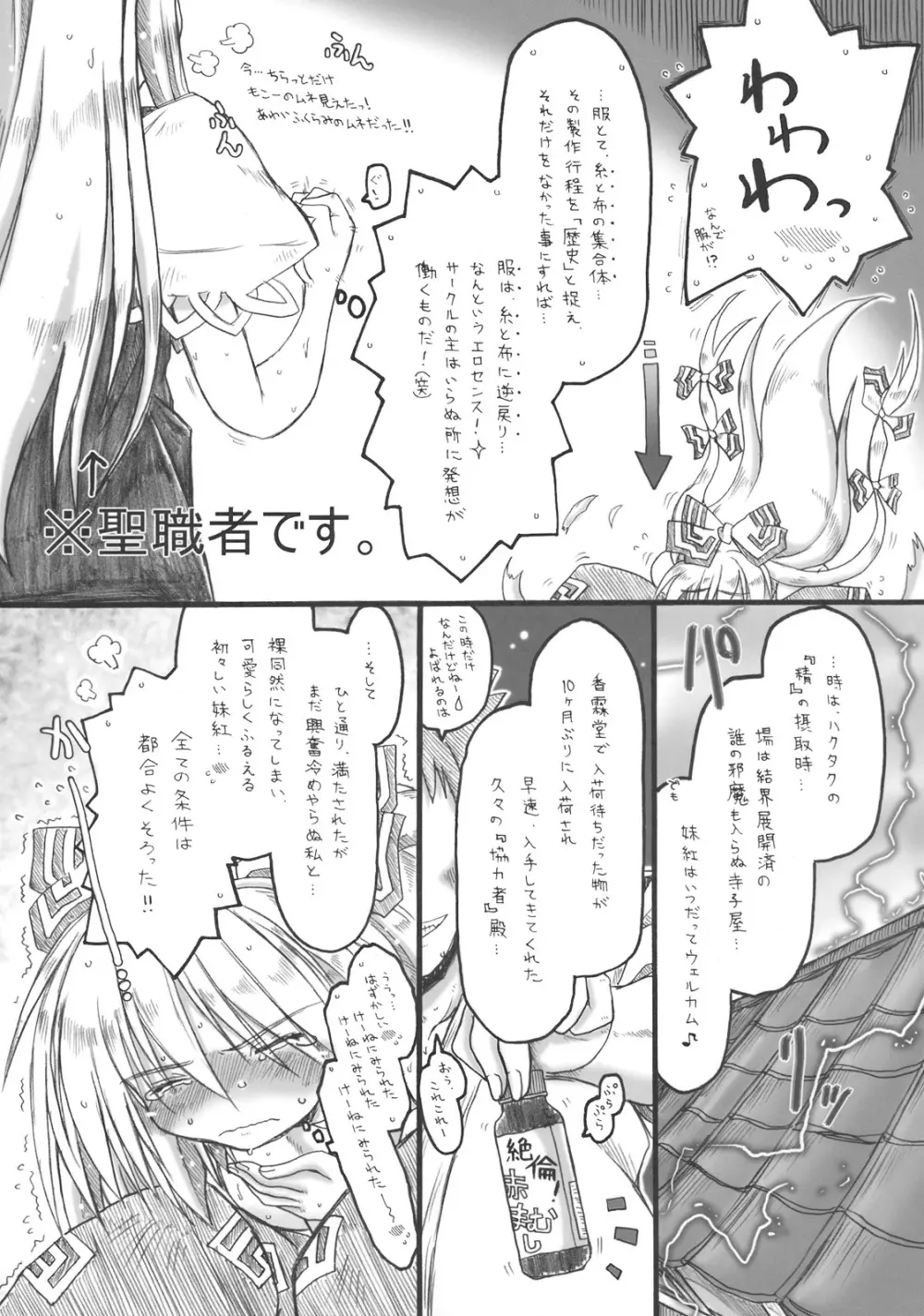 空疎ノ戯 Page.21