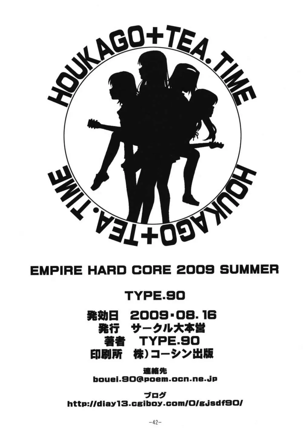 EMPIRE HARD CORE 2009 SUMMER Page.42