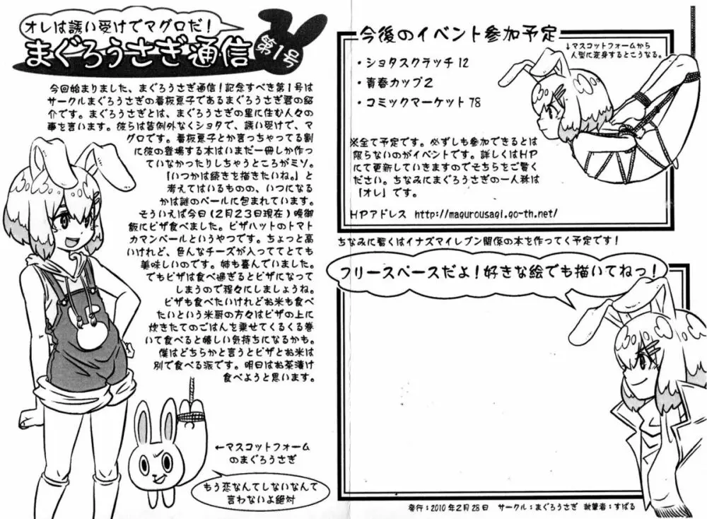 Maguro Usagi Volume 1 Page.27