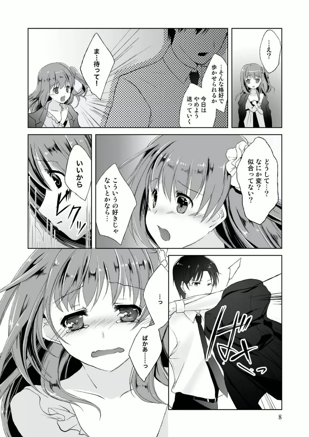 たまひよ Page.10